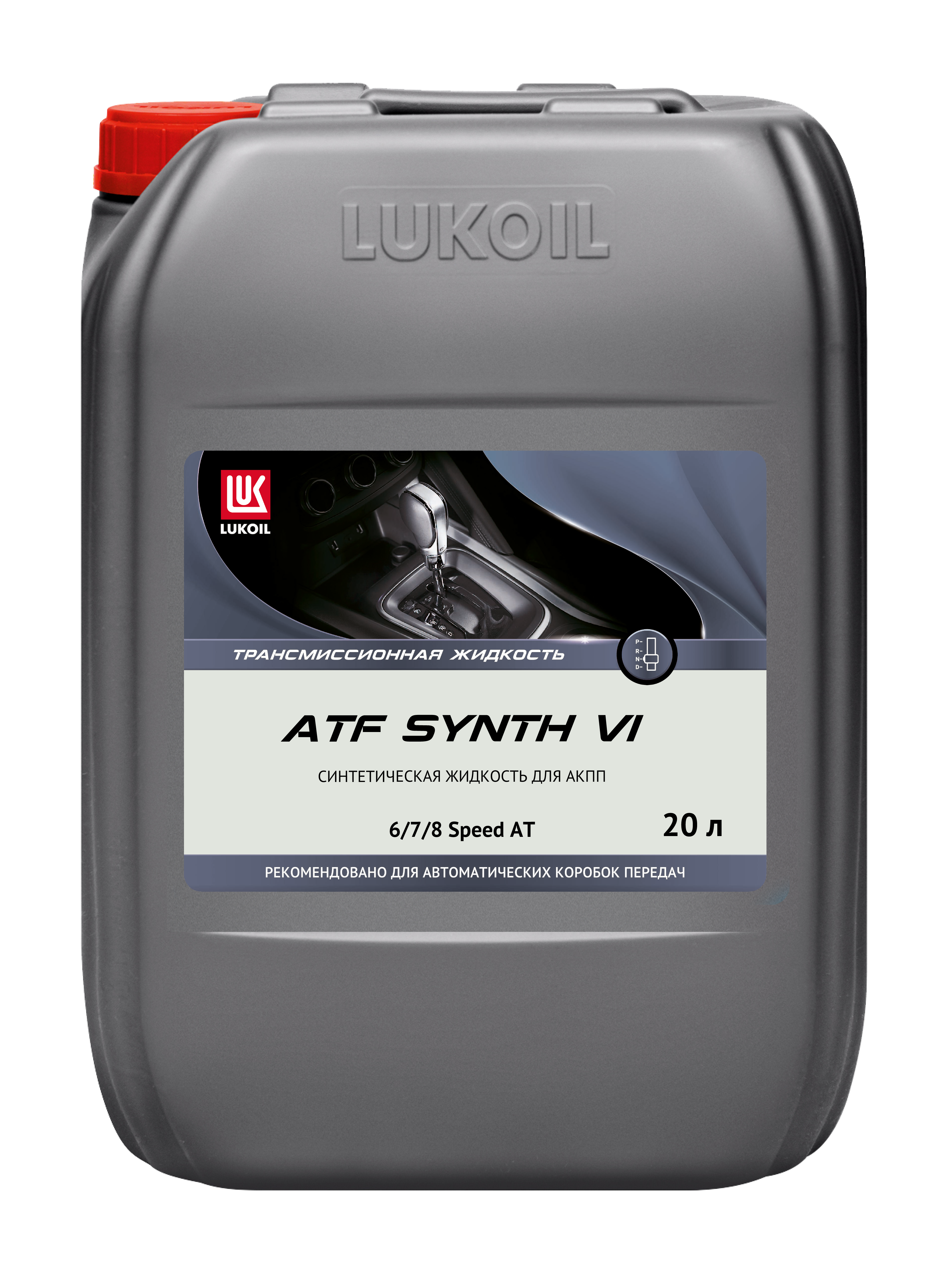 Масло трансмиссионное ЛУКОЙЛ ATF SYNTH VI 20 л